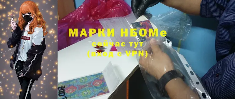 Марки 25I-NBOMe 1500мкг  Кукмор 